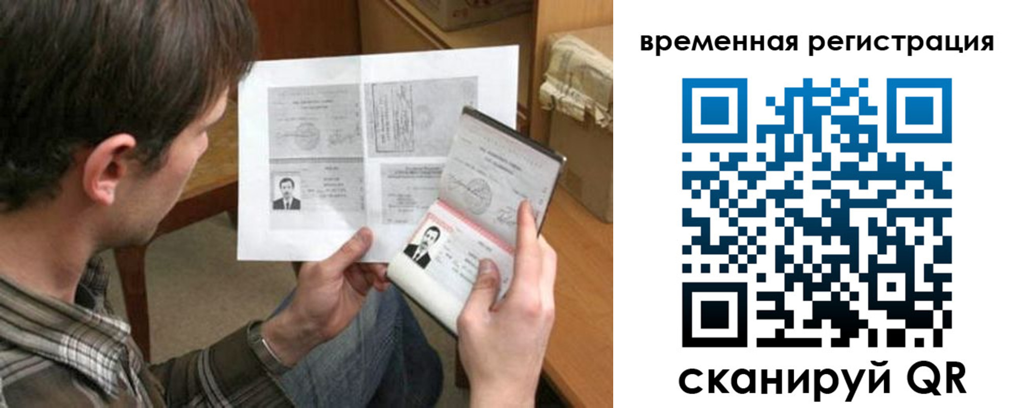 временная регистрация для школы в Невьянске