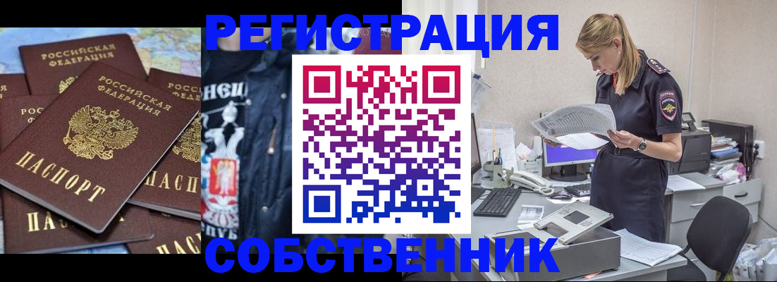 временная регистрация в Невьянске