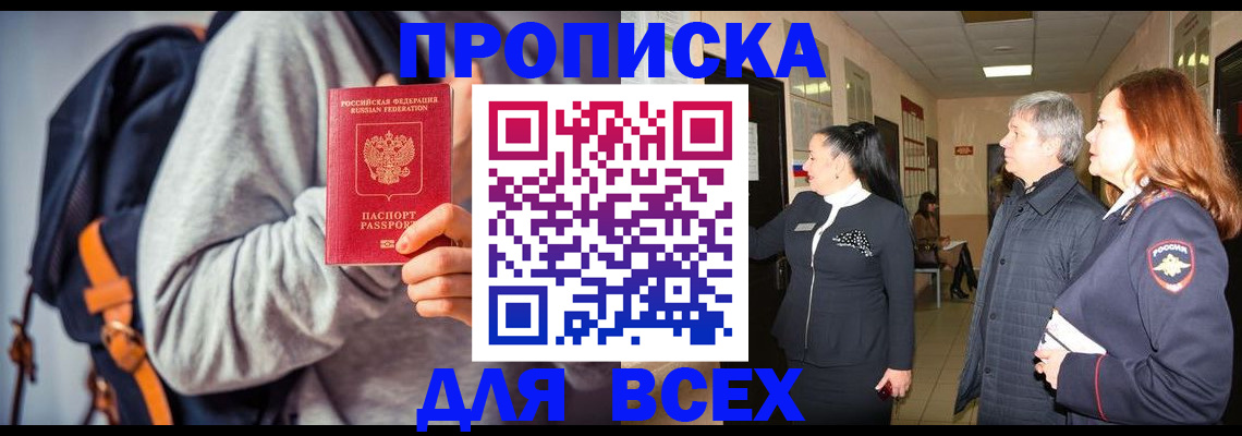 где прописаться в Невьянске