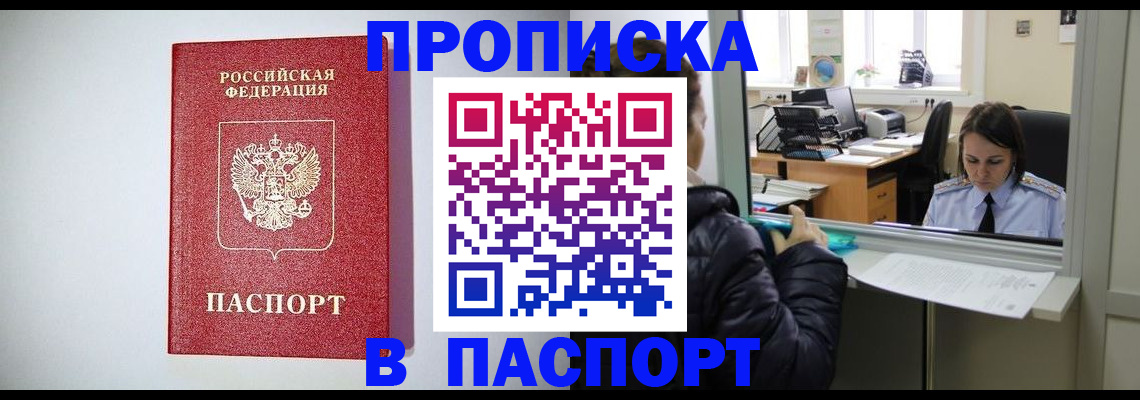 прописка от собственника в Невьянске