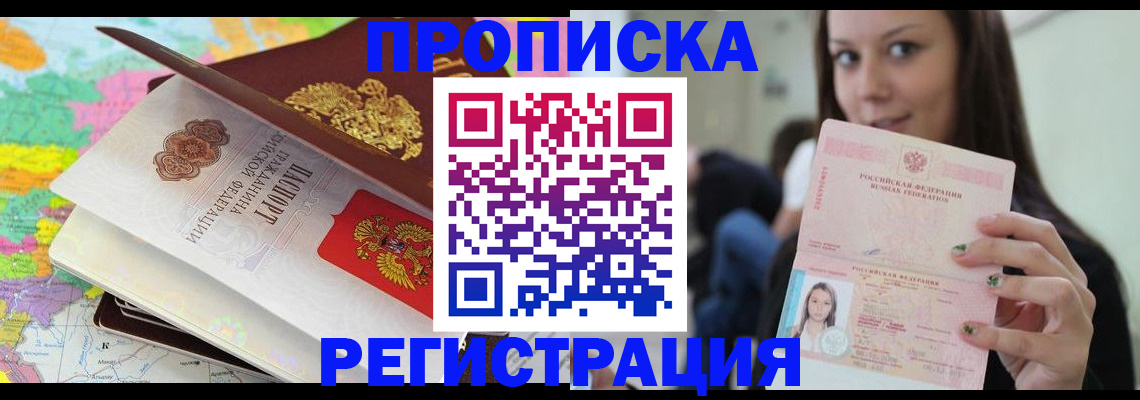 прописка ребенка в Невьянске