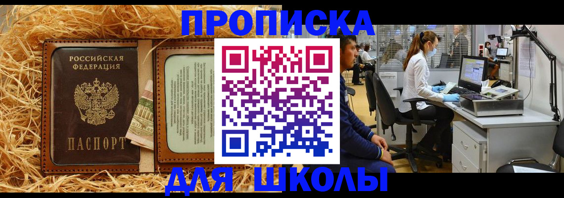 прописка для работы в Невьянске