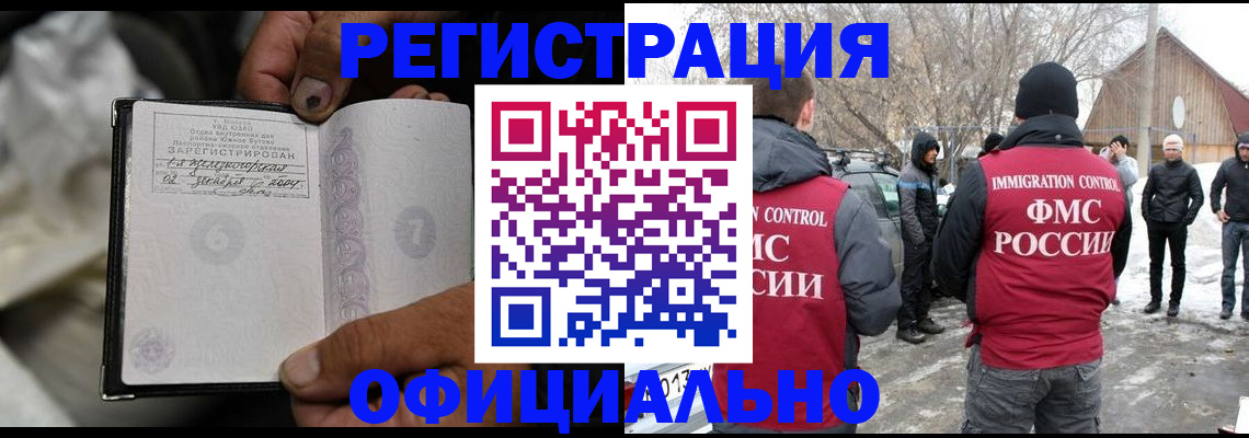 прописка для кредита в Невьянске