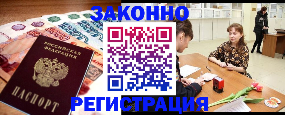 прописка в квартире в Невьянске